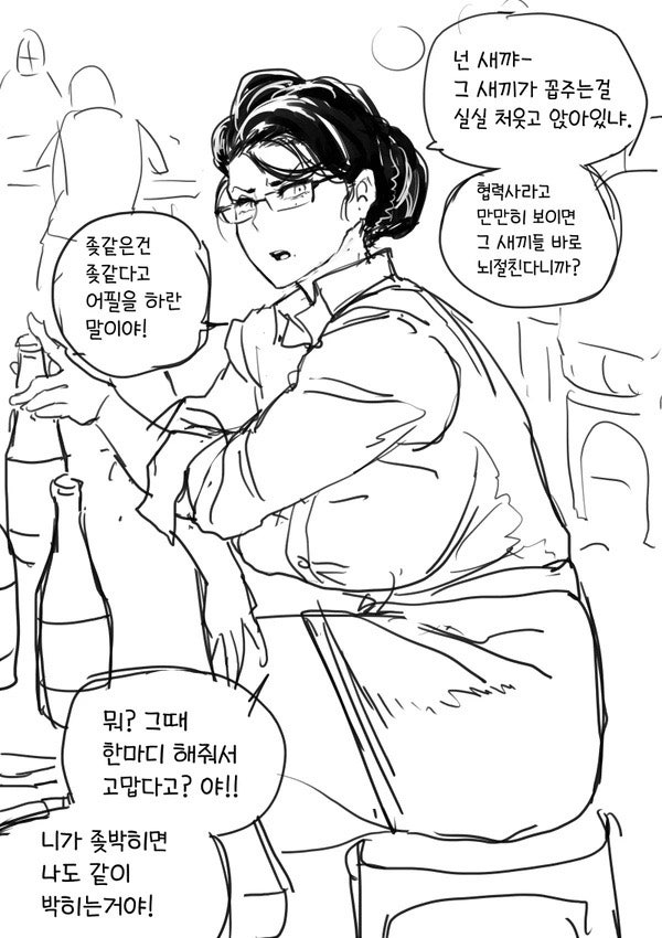 거유 직장상사.Manhwa : 네이버 블로그
