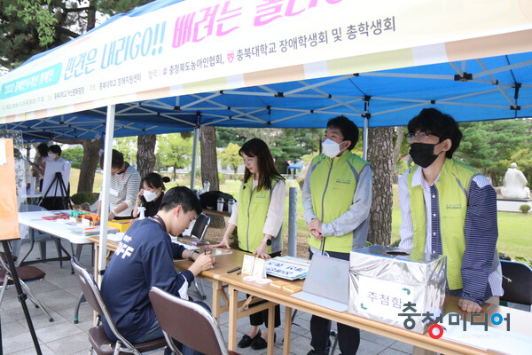  충북대 장애지원센터, 2022 장애인식개선 캠페인 개최