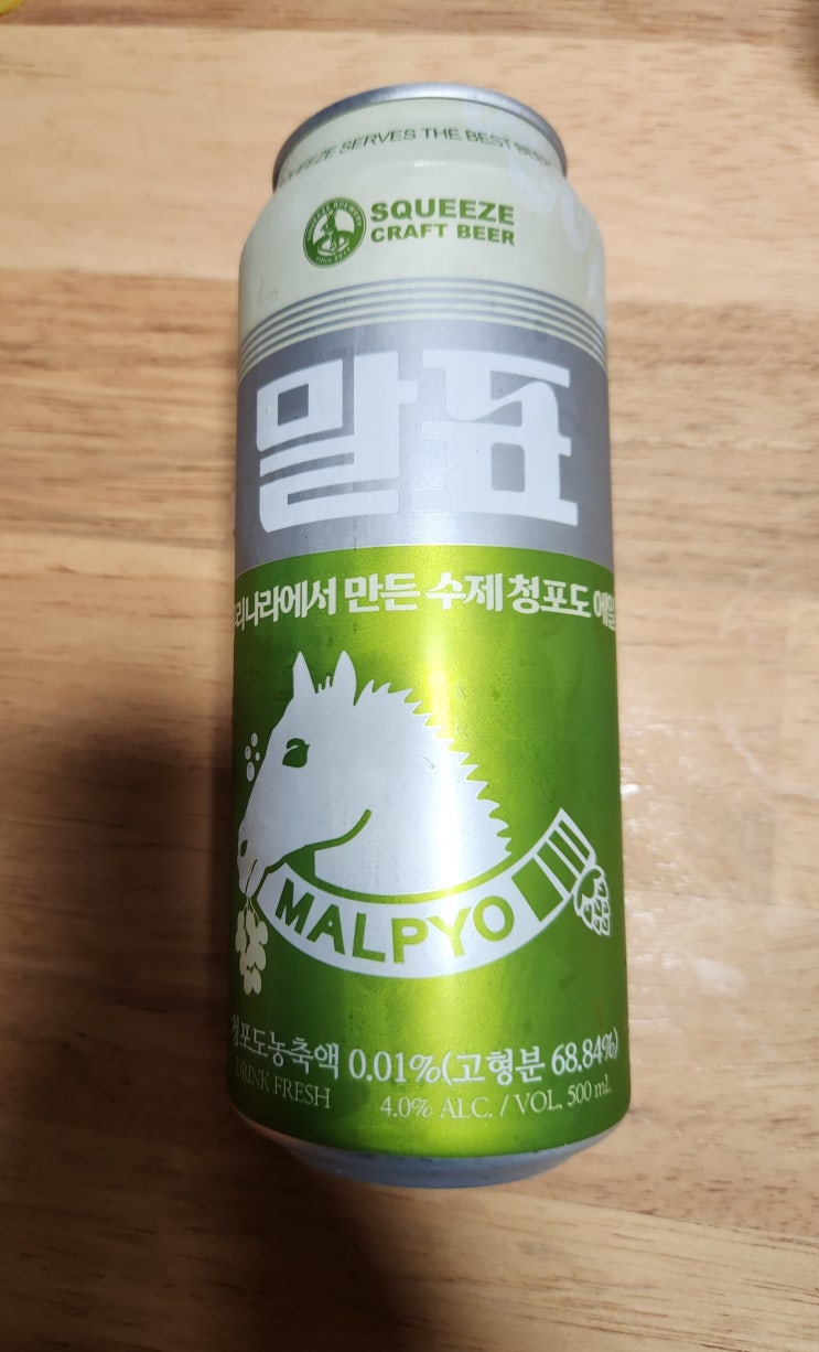  말표 청포도 에일 후기