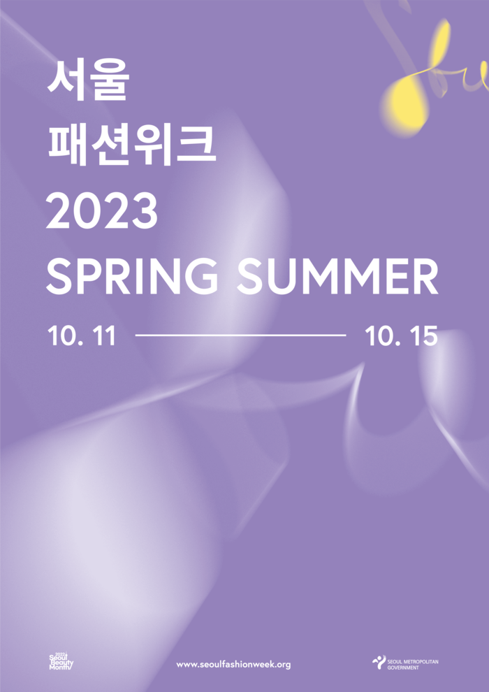 장안대 스타일리스트과 2023 S/S 서울패션위크, 패션코드 스태프 참여