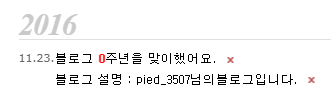  9월 19일~9월 25일 주간고민! (feat. 3개월차 블로거의 블태기)