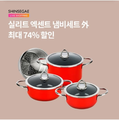  9월 29일 OK캐쉬백 오퀴즈 신세계 실리트 냄비 정답