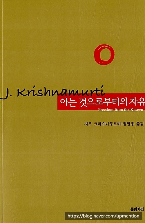  아는 것으로부터의 자유