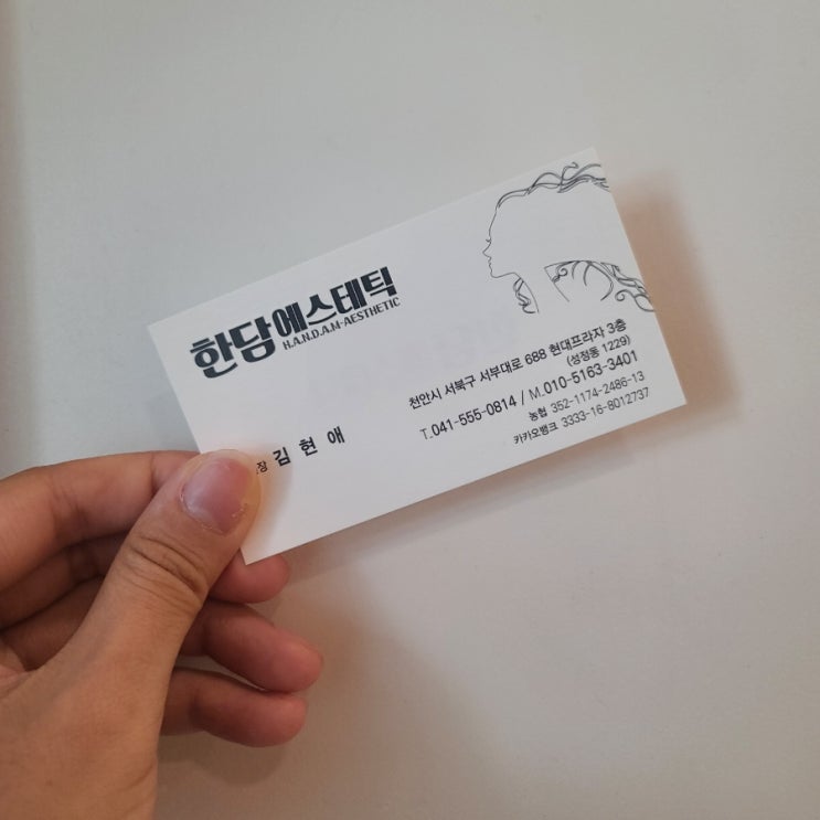  천안바디관리 한담에스테틱 에서 복부관리