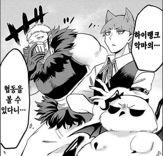  악마에 입문했습니다! 이루마 군 /Comic 69~93화