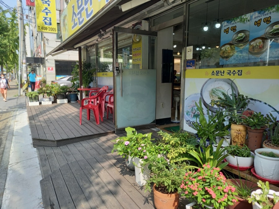 소문난국수집 사진 4