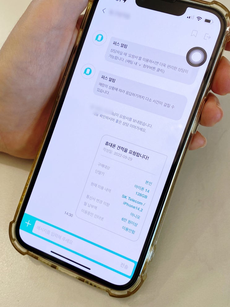  아이폰14 사전예약(스펙완전비교), 퍼스로 우리동네 대리점 예약하기