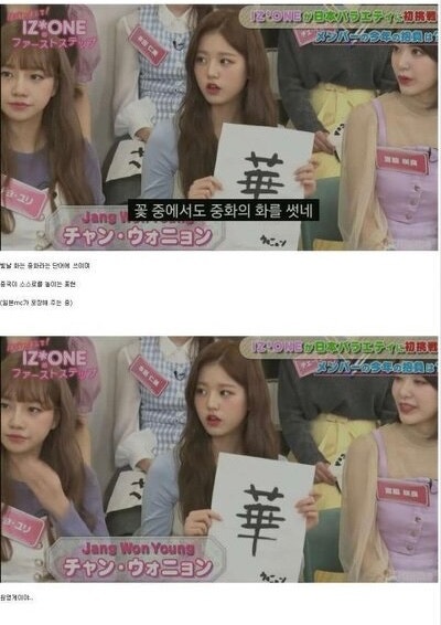 아이브 장원영 국적 중국? 대만 화교 4세 집안 실체 : 네이버 블로그