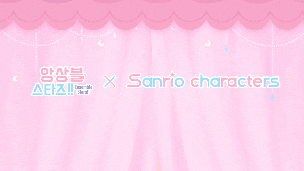 앙상블스타즈!! X Sanrio characters  콜라보 이벤트 실화? 요즘할만한게임 인정할 수밖에 없는 이유!