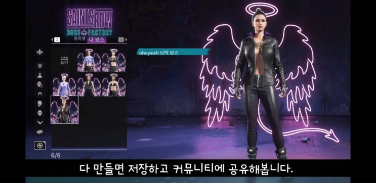  [Pc Game] 세인츠 로우 리부트 캐릭터 커스터마이징 #5