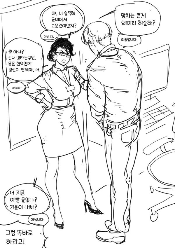 거유 직장상사.manhwa : 네이버 블로그 거유 직장상사.Manhwa : 네이버 블로그