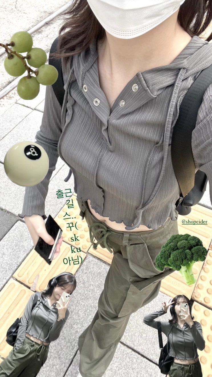  스토리꾸미기 (스꾸)