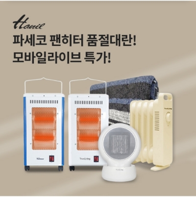  9월 29일 OK캐쉬백 오퀴즈 한일 파세코 팬히터 정답