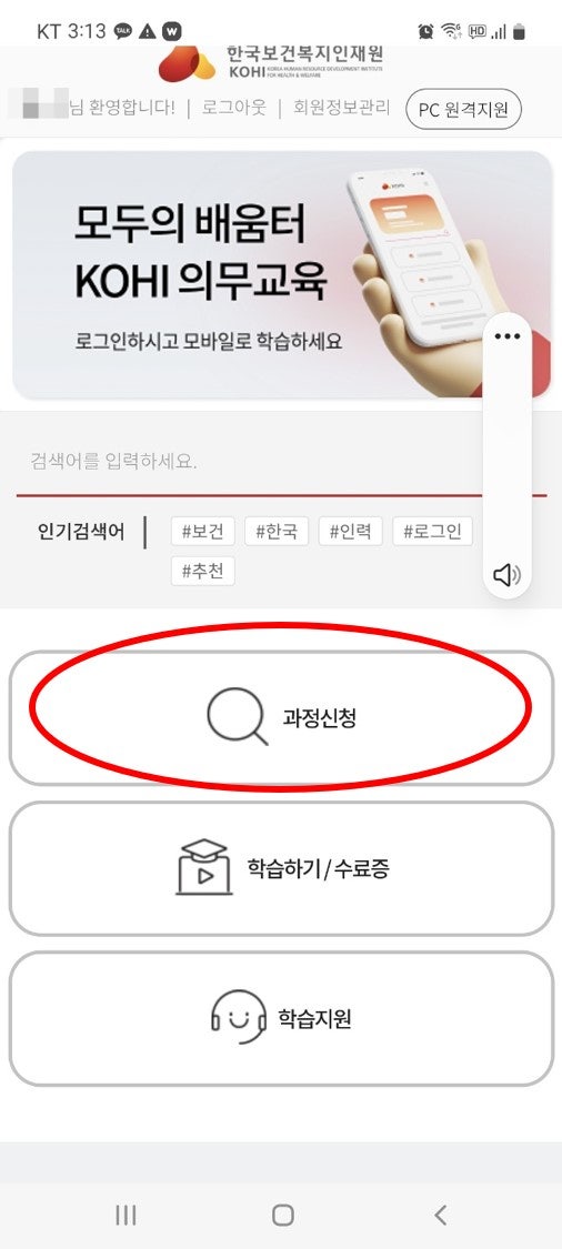  노인인권 보호교육[공감방문요양센터:동작구/관악구/영등포구/서초구 방문요양(노인요양)]