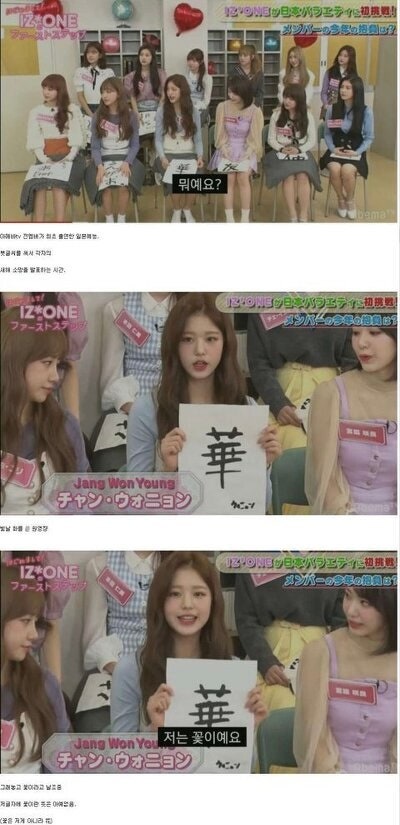 아이브 장원영 국적 중국? 대만 화교 4세 집안 실체 : 네이버 블로그