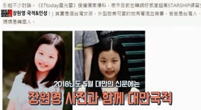 아이브 장원영 국적 중국? 대만 화교 4세 집안 실체