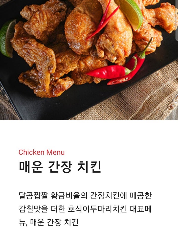 호식이두마리치킨 메뉴 추천 매운양념 순살&매운간장 안심텐더 후기 : 네이버 블로그 호식이두마리치킨 메뉴 추천 매운양념 순살&매운간장 안심텐더 후기 : 네이버 블로그