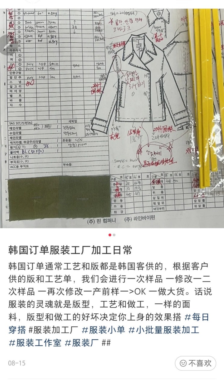  디자인실 작업 지시서가 절대로 외부로 나가면 안되는 이유...