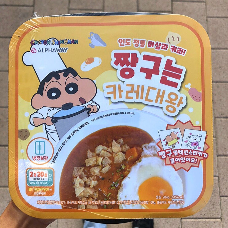  CU | ‘짱구는 카레대왕’ 먹어봤어요 !