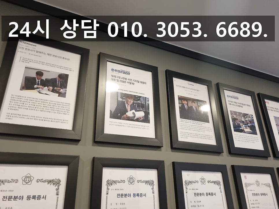 인천절도죄변호사 빠른 대응으로 무혐의 처분을 받다 관련 사진