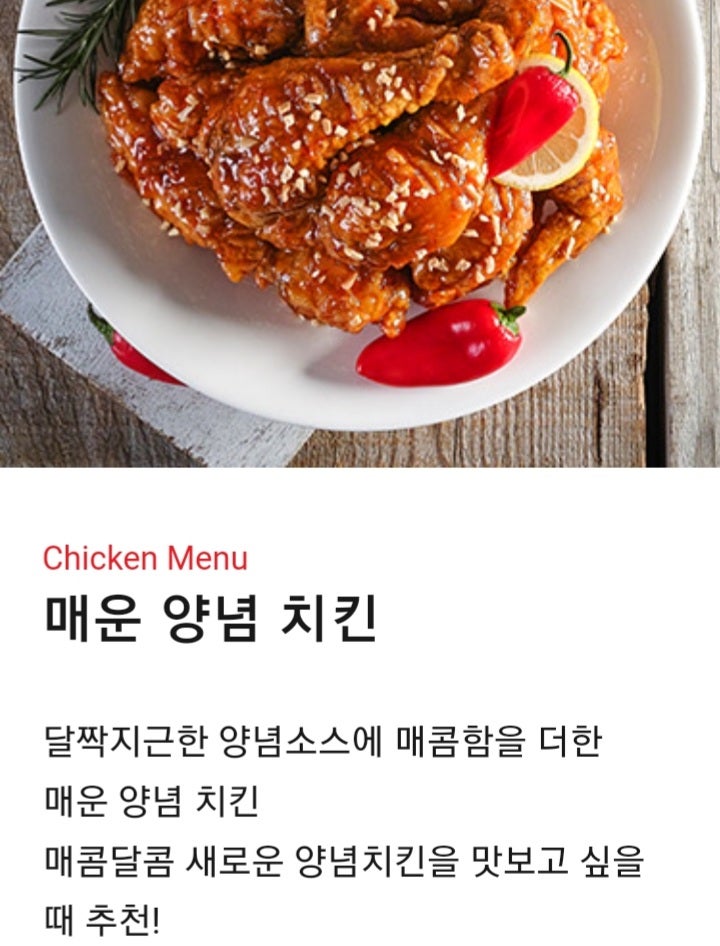 호식이두마리치킨 메뉴 추천 매운양념 순살&매운간장 안심텐더 후기 : 네이버 블로그