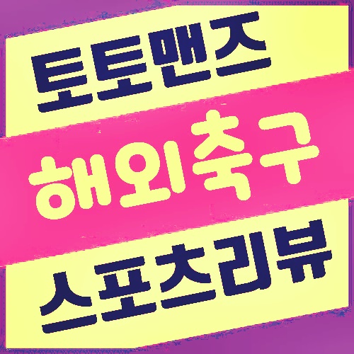  10월1일 J리그 시미즈 에스펄스 : 주빌로 이와타 , 가시마 : FC도쿄 분석정보