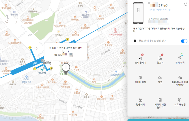  빡쳐서 미리쓰는 주간일기, 내 핸드폰 내놔