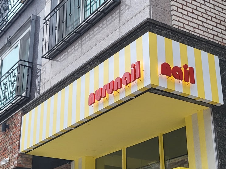  동탄간판 네일샵 예쁜간판으로 시작하세요~