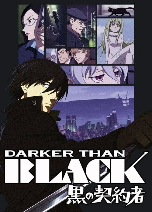 DARKER THAN BLACK 시리즈(흑의 계약자) 순서 / 정리 / 보는 순서
