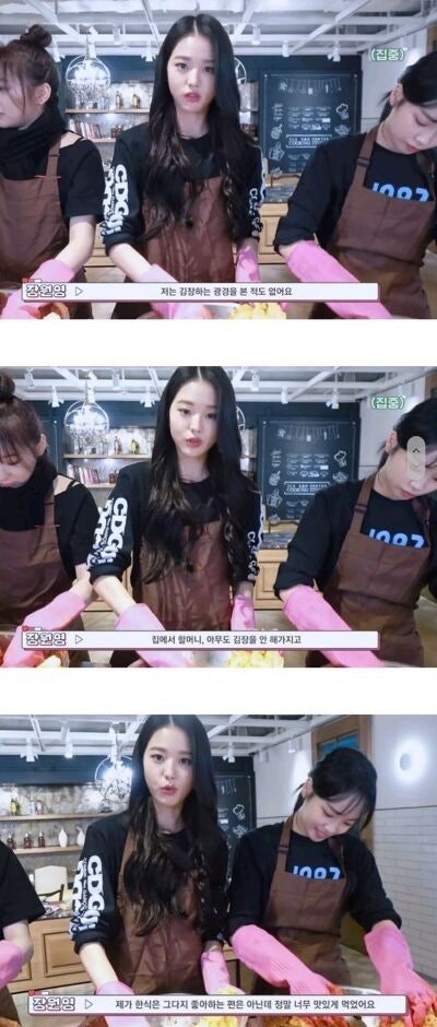 아이브 장원영 국적 중국? 대만 화교 4세 집안 실체 : 네이버 블로그