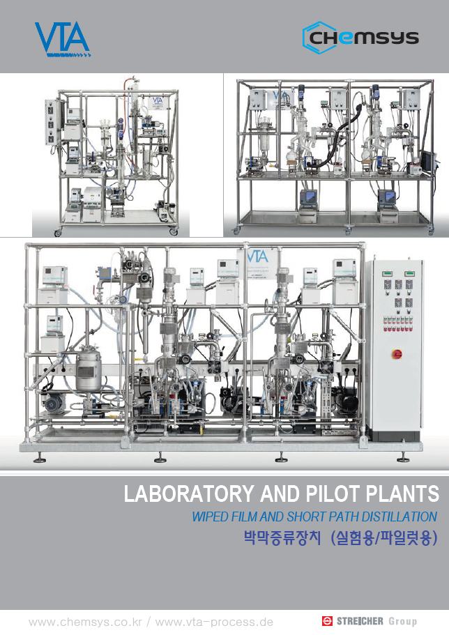  VTA 박막증류장치_Lab & Pilot 카다로그