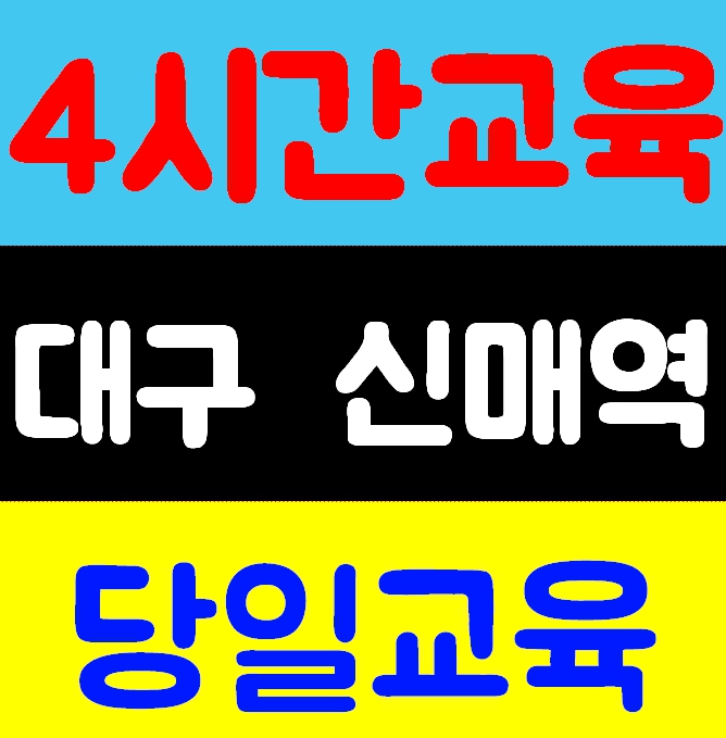  건설현장안전교육 기초이수증