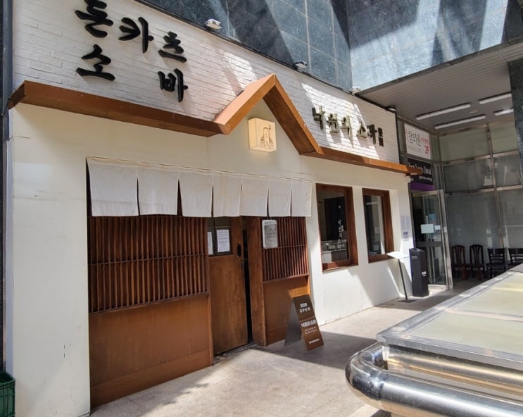  [낙원의 소바] 자루소바, 치즈카츠