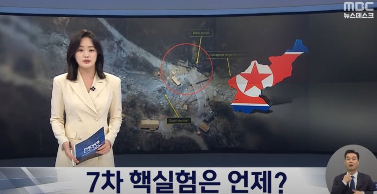 북, 또 <b>탄도미사일</b> 발사···10월16일~11월7일 핵실험 가능성