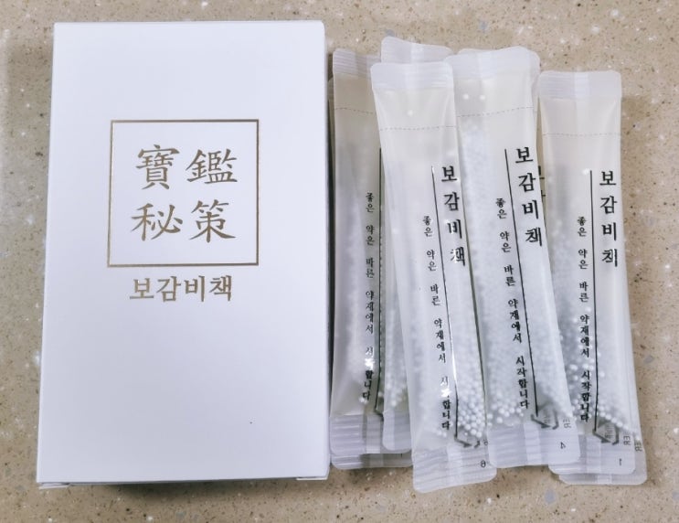  온닥 보감비책 - 한약 다이어트환 비대면진료로 구입해본 후기 (5일만에 2.19kg 감량)