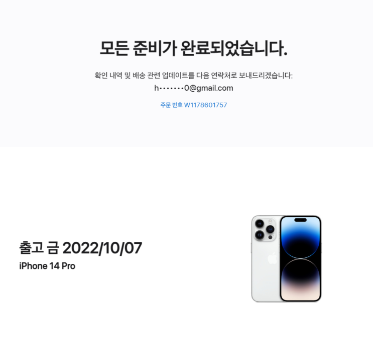  [블챌] 16주차 주간 일기, 아이폰 14 pro 호갱예약!