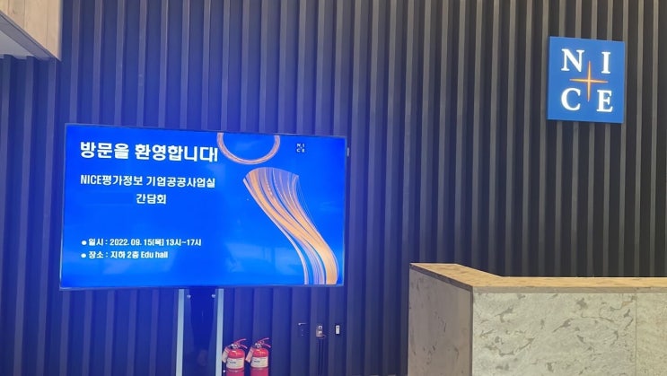  NBL(NICE BizLINE)나이스비즈라인, 거래처 신용 관리 서비스 출시