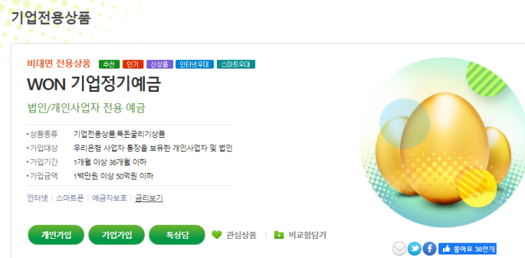 예금이자 높은 은행 고금리 정기 예금 추천 2년 5% 이자 돌파! 적금 특판 추천 13% 이자 출시! (6개월 단기 금리 1년 높은 예금 적금 특판 비교 이율)