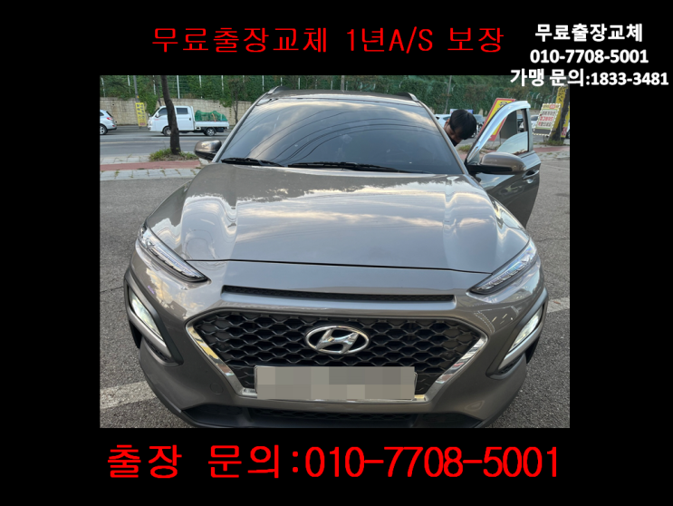 서생배터리교체 코나밧데리 무료출장교환_AGM60 서생배터리교체 코나밧데리 무료출장교환_AGM60
