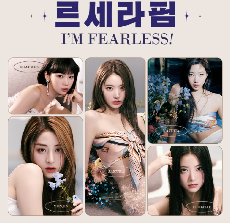 서든어택 르세라핌 캐릭터 출시 (FPS게임) 서든어택 르세라핌 캐릭터 출시 (FPS게임)