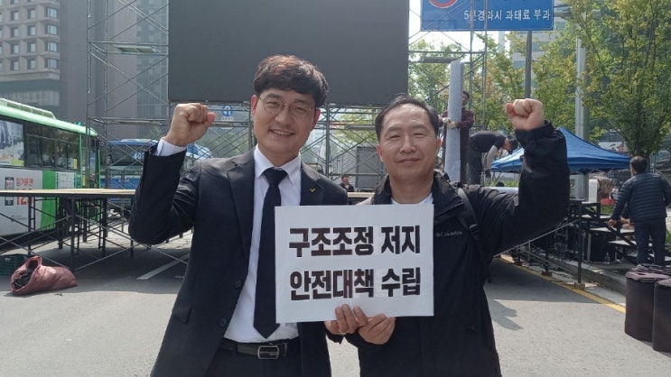 역무원 <b>추모제</b> / 구조조정 저지, 노동자 – <b>시민</b>안전 쟁취... 
