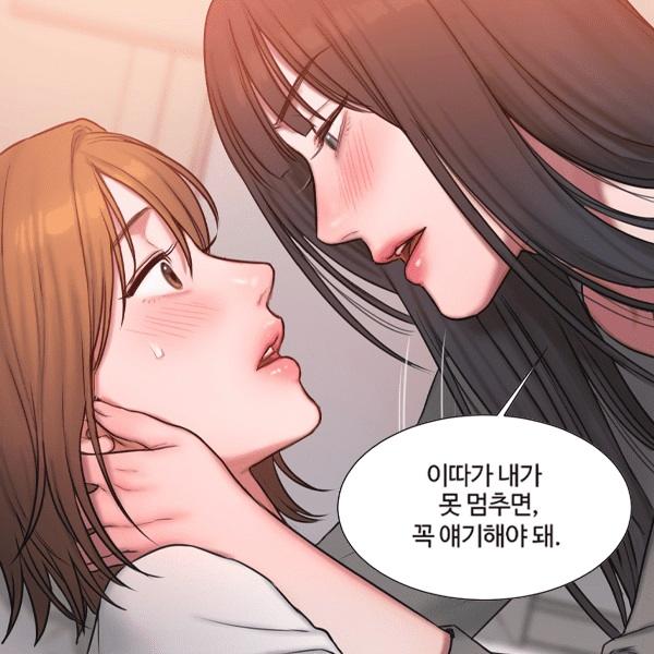  [웹툰 추천] 성인 19금 GL 친구에서 연인? '배드띵 다이어리'