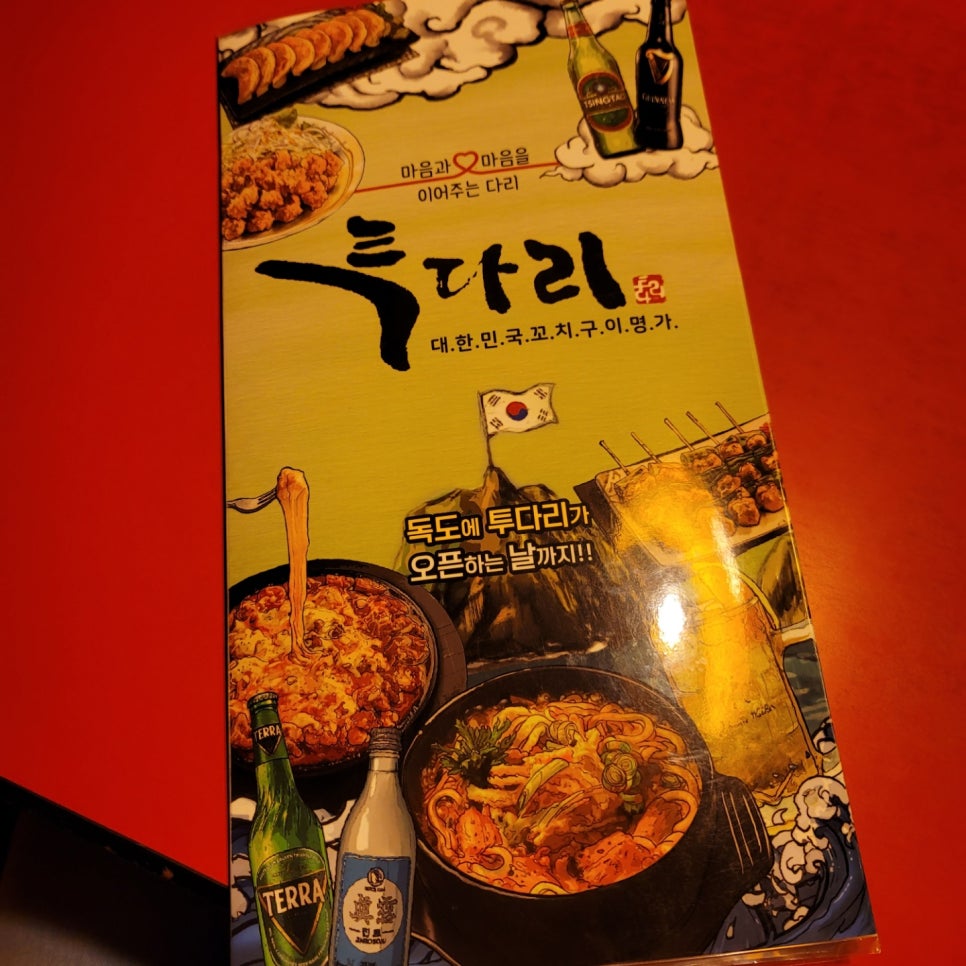 투다리 서천점 사진 4