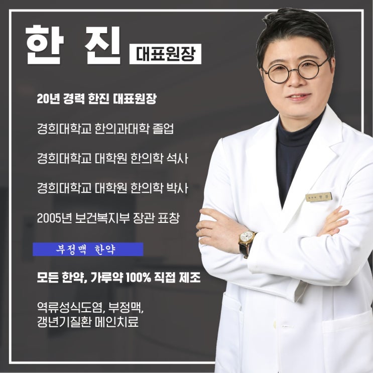  부정맥 한약, 어떻게 작용하여 도움이 될까
