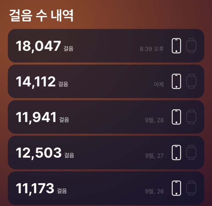  9월 30일 운동일기
