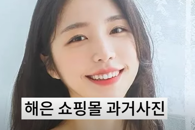 환승연애2 해은 지수 지연 숨겨진 과거 모습 밝혀졌다... 쇼핑몰 모델 아나운서 미스코리아 화려한 이력... 현규-해은 러브라인 예고 환승연애2 해은 지수 지연 숨겨진 과거 모습 밝혀졌다... 쇼핑몰 모델 아나운서 미스코리아 화려한 이력... 현규-해은 러브라인 예고