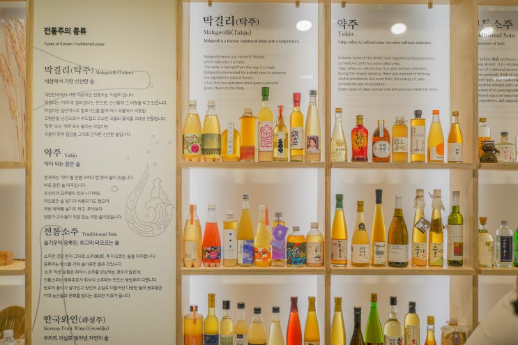 전통주 갤러리 안국역 놀거리 광화문 전통주 갤러리 안국역 놀거리 광화문