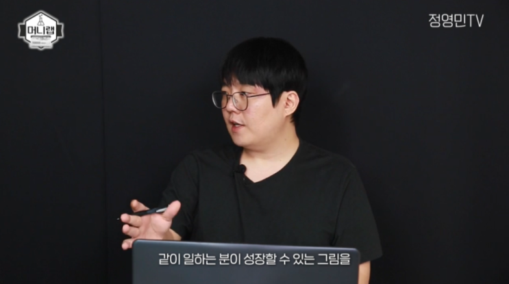  트렌드헌터 정영민 대표의 사업이야기