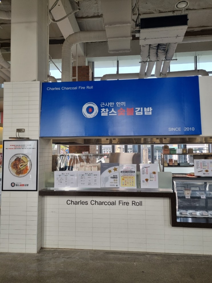  매송휴게소 간식 메뉴 추천 (찰스김밥, 연돈볼카츠)