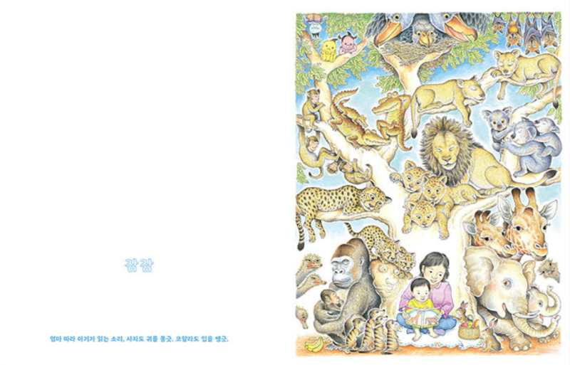 나를 읽어줘, 200개의 이야기 『한 장 한 장 그림책』 : 네이버 블로그